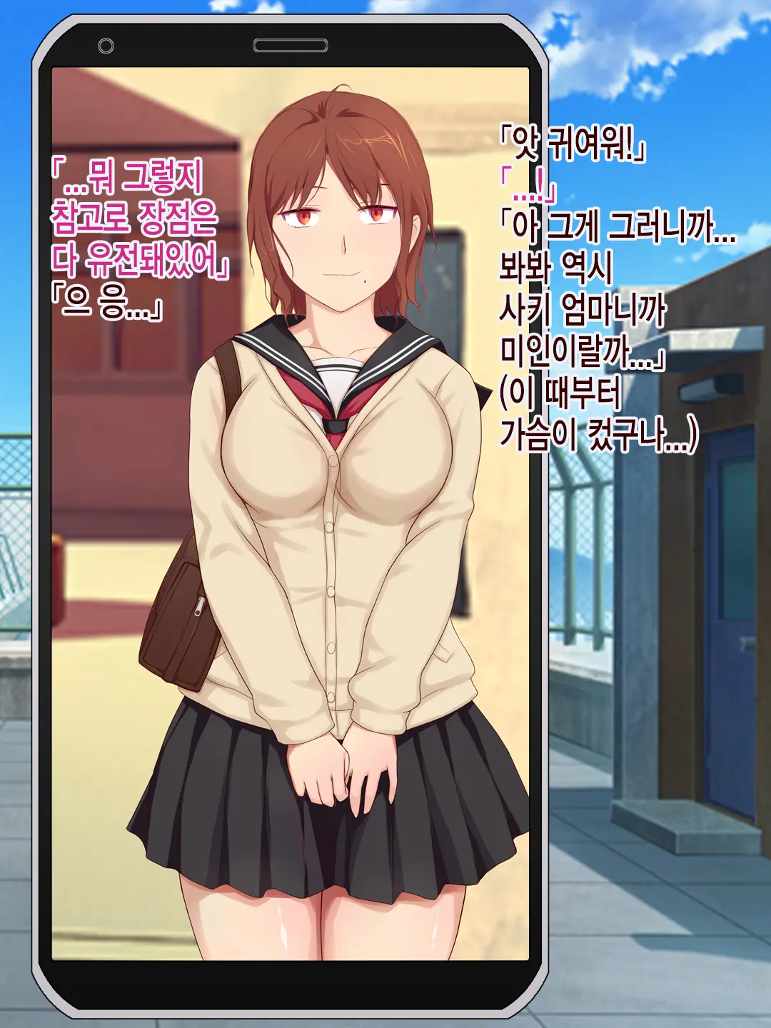 Okaa-San, Atashi No Kareshi Toranaide! 2 | 엄마 내 남자친구 뺏지마!2
